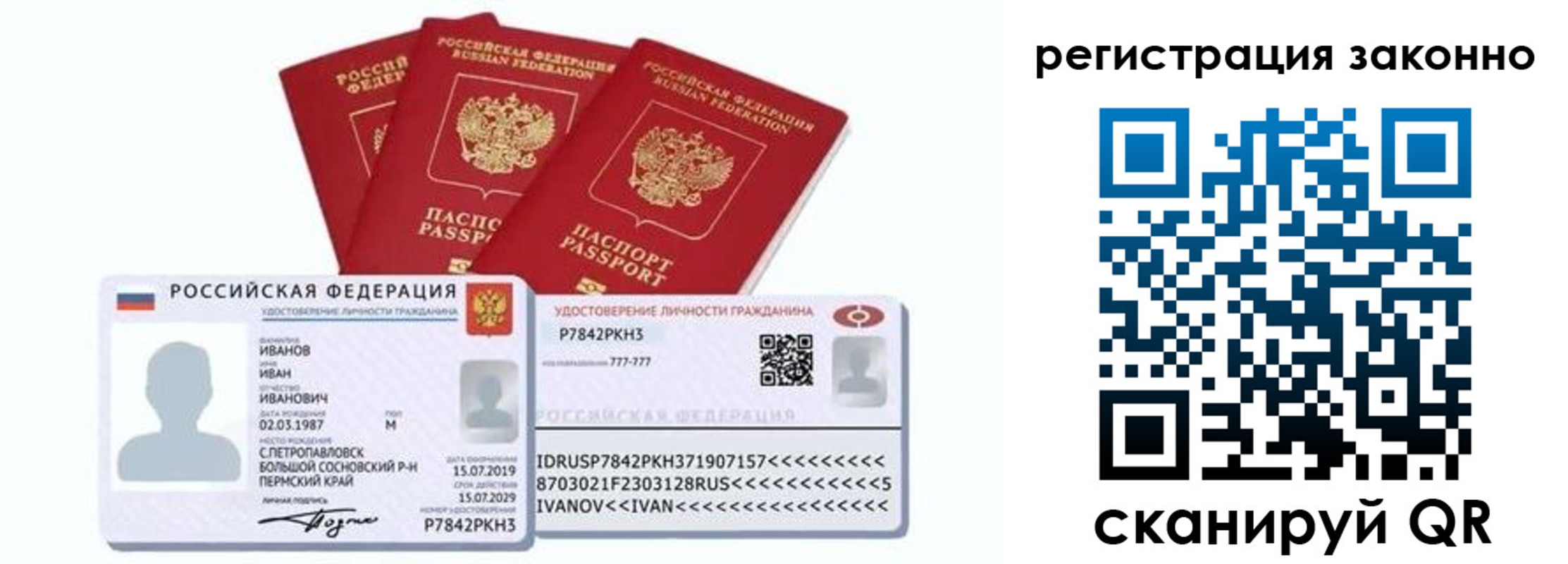 регистрация для дет. сада в Спасске-Дальнем