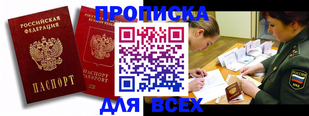 временная регистрация надежно в Спасске-Дальнем