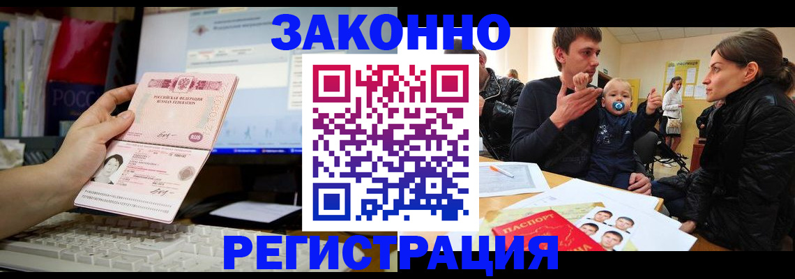 где прописаться в Спасске-Дальнем