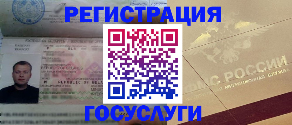 временная регистрация поиск в Спасске-Дальнем
