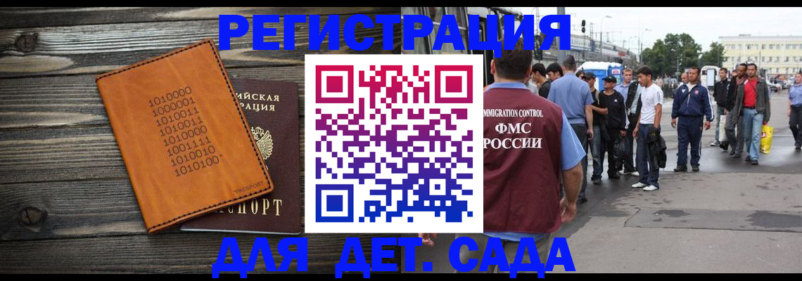 где прописаться в Спасске-Дальнем