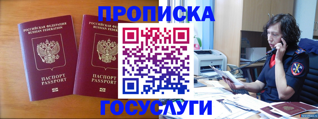 временная регистрация госуслуги в Спасске-Дальнем